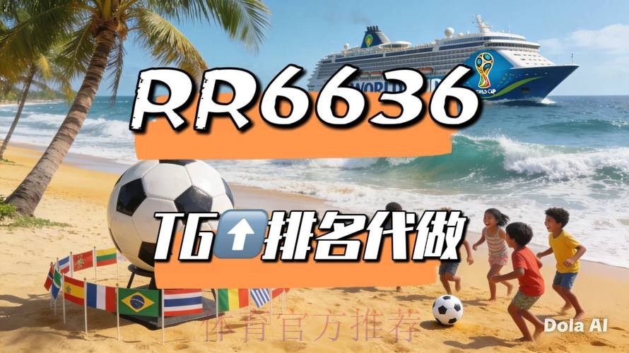 2026世界杯直播今日高清直播查询入口 2026世界杯直播今日高清直播查询入口