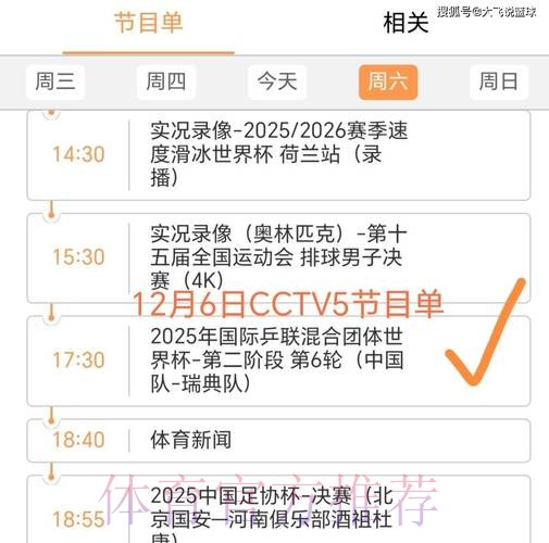 2026世界杯直播中国时间比赛时间表查询入口